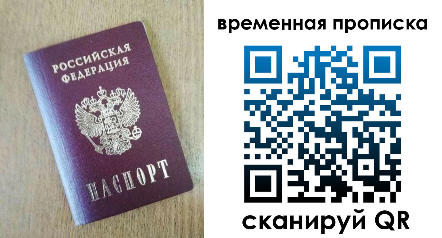 временная регистрация гарантия в Каменск-Уральске