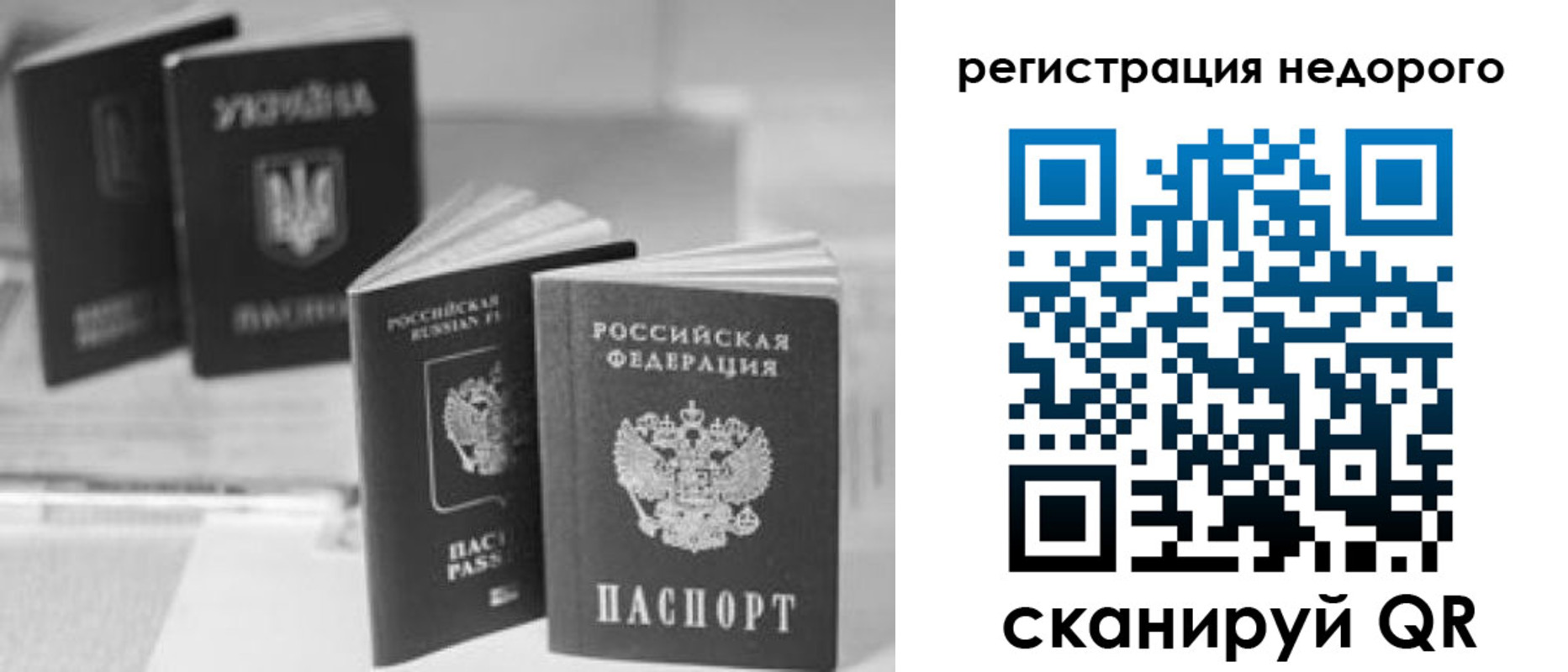 временная регистрация для школы в Каменск-Уральске